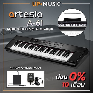 เปียโนไฟฟ้า Artesia A-61 Digital Piano เสียงดี ทัชชิ่งเริ่ด ✅ผ่อน 0%