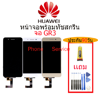 อะไหล่หน้าจอ HUAWEI GR3,จอชุดพร้อมทัสกรีน  HUAWEI GR3,จอ งานดี งานมีคุณภาพจอ หัวเว่ย HUAWEI GR3