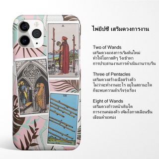 เคสลายไพ่ยิปซี เสริมดวงการงาน 2  มีเคสทุกรุ่น