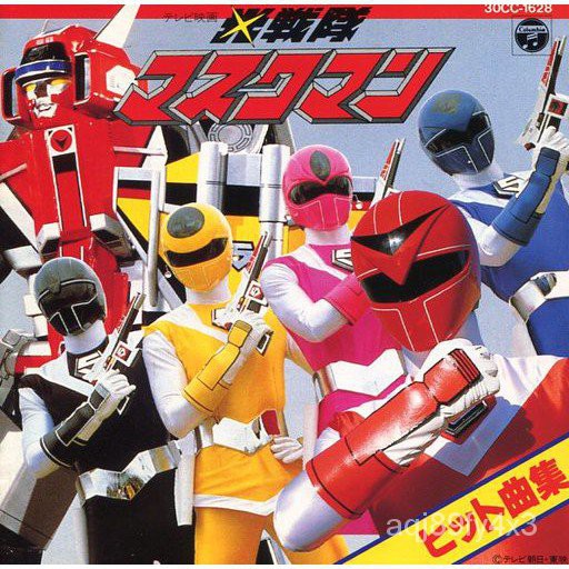 Hikari Sentai Maskman Episode 1 - 51 With Movie [DVD] | Shopee Thailand