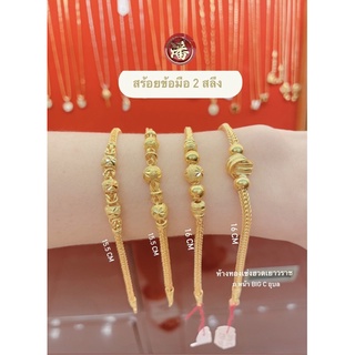 สร้อยข้อมือทองคำแท้ น้ำหนัก 1 บาท  ***เลือกลายทักแชทค่ะ****