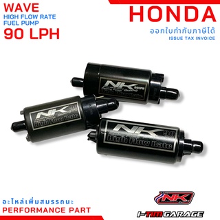 NK racing มอเตอร์ปั๊มติ๊ก 90 LPH Honda W125i/LED/W110i/W125i