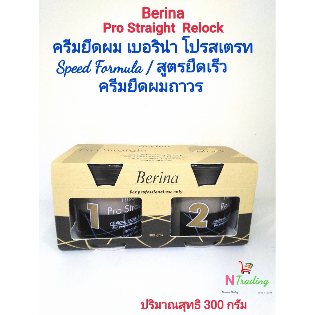 โปรสเตรท สูตรยืดเร็ว 300 ก./ Berina Hair Straightening Cream Hair Straightener Pro Straight Fast Straightening Formula