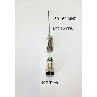 เสาวิทยุสื่อสาร Daimond HT-66 ความถี่ 150-160MHz.