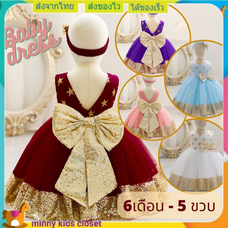 ส่งไวทันที ชุดราตรีเด็ก ชุดเดรสเด็กผู้หญิง ชุดราตรีเด็ก ลายดาว ชุดกระโปรงเจ้าหญิง ( พร้อมส่ง )