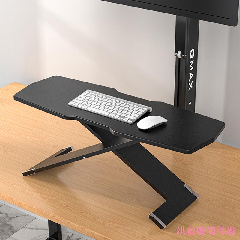 Jianyuan Digital omax Keyboard Stand Desktop Lift Standing Stand Office Notebook Heightening Lifting