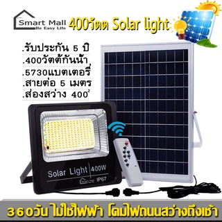 ไฟสปอตไลท์ Solar Spotlight Flood Light Bright Outdoor Remote Control Solar LED Street Light Floodlight Panel Sensor