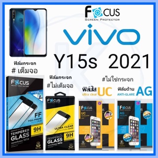 Focus ฟิล์ม VIVO รุ่น Vivo Y15s 2021