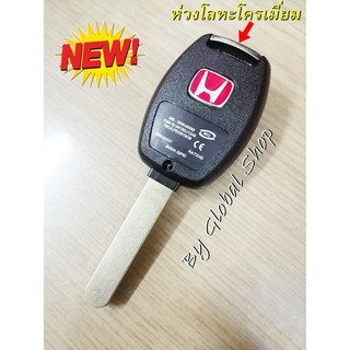 กรอบกุญแจ Honda ฮอนด้า Jazz, City, Brio, Amaze, Civic, CRV​ ดอกถอดได้