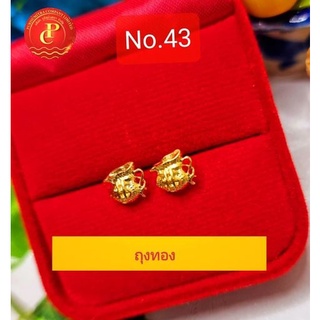 No.43 ต่างหูแฟชั่นลายถุงทอง