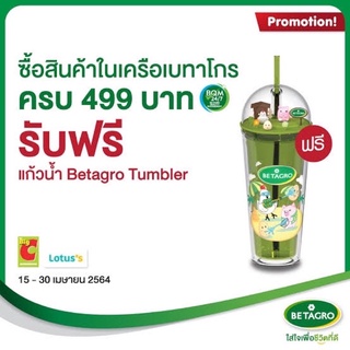 พร้อมส่ง แก้วน้ำสินค้าพรีเมียมจากBetagro แก้วพร้อมหลอด ลายสัตว์น่ารัก สินค้าใหม่