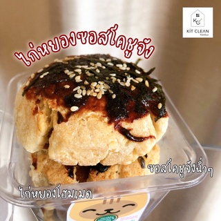 *พร้อมส่ง* HH8: Snow cookie สโนวคุกกี้ (healthy heaven 8)