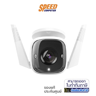 IP-CAMERA (IP Camera Wireless) TP-LINK TAPO C310 OUTDOOR SECURITY By Speed Com