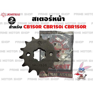 สเตอร์หน้า 428 Jomthai สำหรับ Honda CB150R CBR150i CBR150R CB150 CBR150 GPXDemon150GR/GN