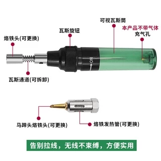 หัวแร้งเชื่อมบัดกรีแก๊สบิวเทน 1300 C แบบไร้สาย DIY