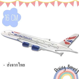 โมเดลเครื่องบิน *พร้อมส่งจากไทย* British Airways Airbus A380 ขนาด 16cm. Scale : 1:400 มีขาตั้งโชว์