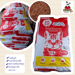 Zoi Cat Mix flavour zoicat 1 kg อาหารแมว ชนิดเม็ด ซอยแคท