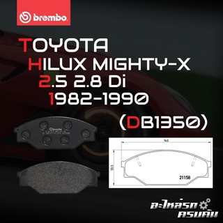 ผ้าเบรกหน้า BREMBO สำหรับ TOYOTA HILUX MIGHTY-X 2.5 2.8 Di 82-90 (P83 013B)