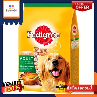 เพดดิกรี รสไก่และตับย่าง 3กก.PEDIGREE GRILLED CHICKEN LIVER 3 KG