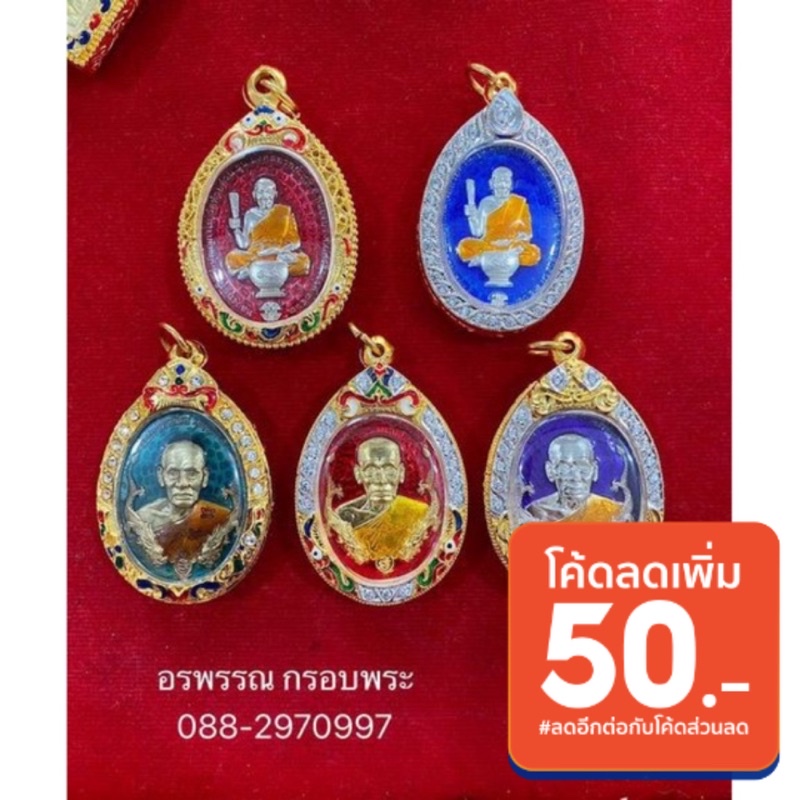 [ แถมฟรี สร้อย1เส้นต่อ1 ออเดอร์ ]กรอบพระไมครอนไข่ใหญ่ พิมพ์นิยม หลวงพ่อพัฒน์ หลวงพ่อรวย ตรงรุ่น และพระเกจิดังอื่นๆ 4x3CM