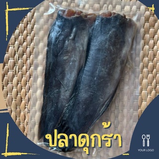 ปลาดุกร้า ของดีเมืองคอน ไซส์ใหญ่  แพ็ค 2 ตัว