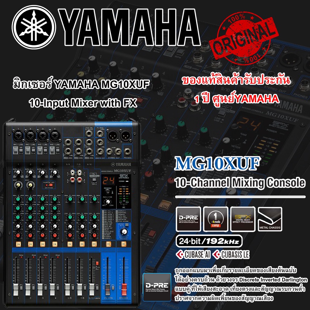 มิกเซอร์ YAMAHA MG10XUF 10-Input Mixer