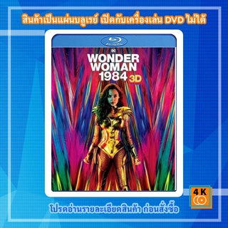 หนัง Bluray Wonder Woman 1984 (2020) วันเดอร์ วูแมน 1984 (3D) [WW84]