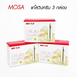 mosaแก๊สวิปสำหรับกระบอกทำวิปครีมขนาด500 MLและ1,000 ML