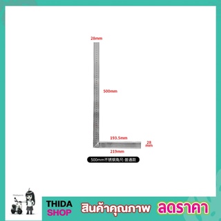 Square ruler 500MM ไม้ฉาก ไม้บรรทัดฉาก ไม้ฉากปรับมุม ไม้ฉากเหล็ก ไม้บันทัดช่าง ฉากวัดไม้สแตนเลส ไม้ฉาก 3 เหลี่ยม T1777