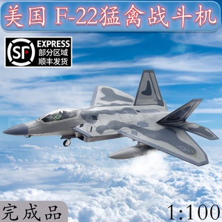 พร้อมส่ง โมเดลเครื่องบินรบบังคับ 1: 100 Us Air Force F-22 Raptor Fighter อัลลอย ระดับไฮเอนด์ ของเล่น ของที่ระลึก ของขวัญวันเกิด ของสะสม สําหรับเพื่อน