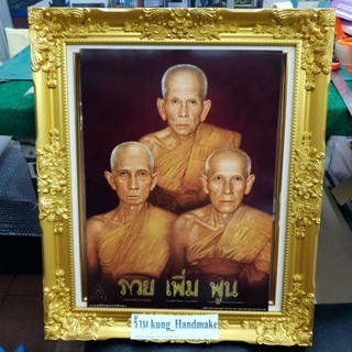 กรอบรูปกระจก รวย เพิ่ม พูน ใส่กรอบหลุยส์  ติดบ้าน ร้านค้า ของขวัญ ที่ระลึก ขึ้นบ้านใหม่