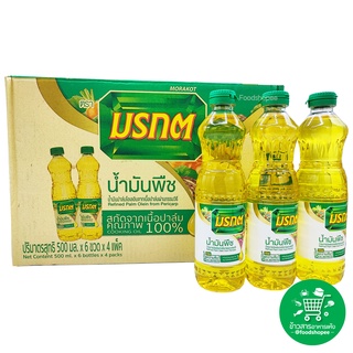 น้ำมันพืช น้ำมันปาล์ม ตรา มรกต ขนาด 500 มล. X 1 ขวด ( 0.5 ลิตร )