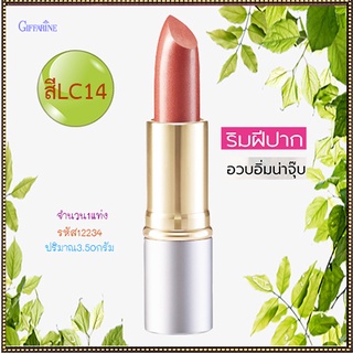 SALE🔥สวยฟาดน่าจุ๊บ!Giffarineลิปสติกคริสตัลลีนลิปคัลเลอร์(ชนิดแท่ง)สีLC14ปากอวบอิ่ม/1ชิ้น/รหัส12234/บรรจุ3.5กรัม🌺อngR