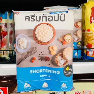 เนยขาว shortening ครีมท็อปป์ 1000 กรัม