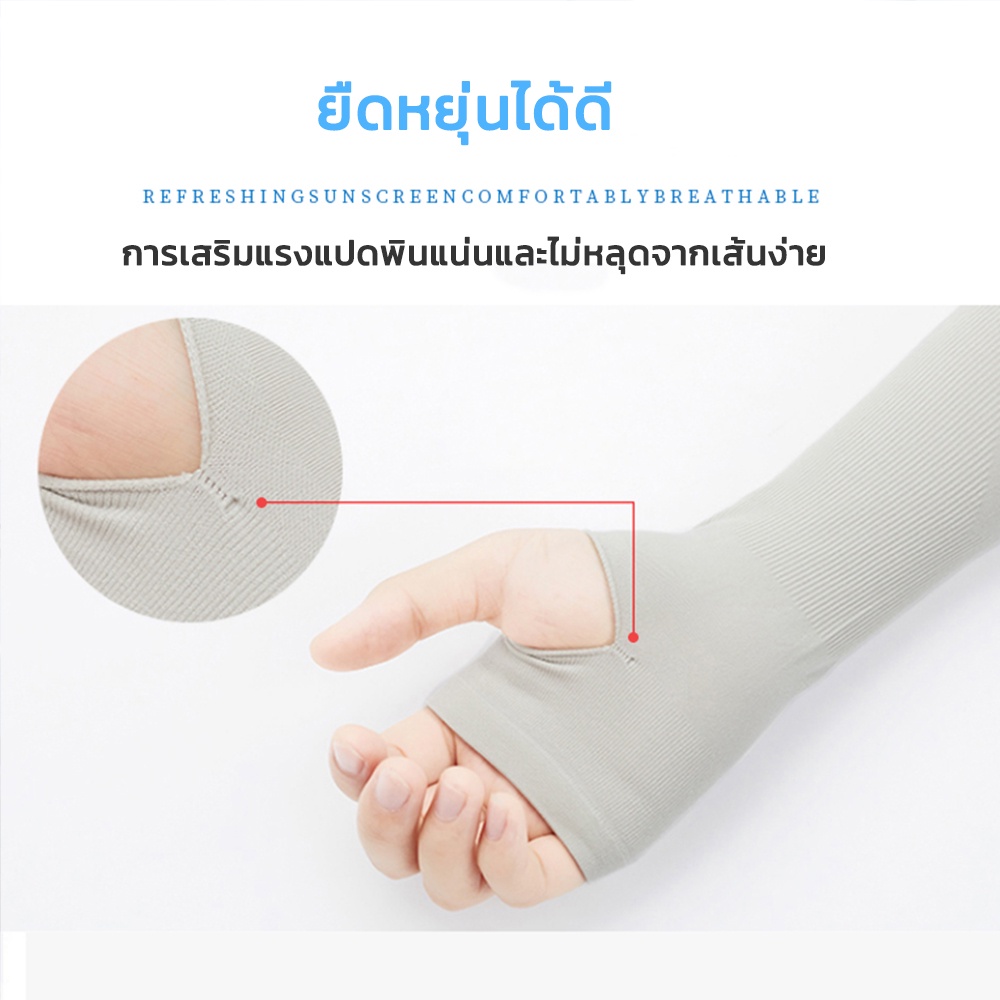 KOJIMA ปลอกแขนกันแดด บางเบา กันแดดUV ของแท้ ขนาด Free size เหมาะทั้งผู้ชาย และผู้หญิง เนื้อผ้าคุณภาพเกาหลี