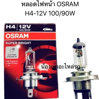 หลอดไฟหน้าขั้วไฟ H4-12V 100/90W OSRAM