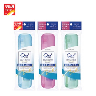 ORA2 STAINCLEAR TRAVEL SET / โอราทู สแตนเคลียร์ ทราเวท เซ็ท