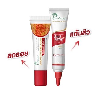 Puricas Set 2 Items (Dragon’s Blood Scar Gel 8g, Advanced Formula Anti-Acne Gel 10g) เพียวริก้าร์ เซ็ตบำรุงผิว