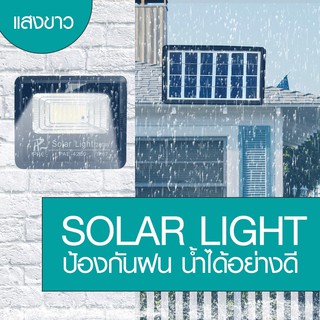 แท้ Solar Light โคมไฟโซล่าเซล โคมไฟถนน โคมไฟติดผนัง 280W 150W 100W โคมไฟสปอร์ตไลท์ PAE 4820 PAE-5100 PAE-5150 ไฟสปอตไลท์