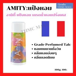 แป้งหอมโรยตัว อามิตี้ กิฟฟารีน  Amity Perfumed Talc