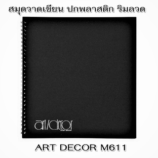 สมุด สมุดวาดเขียน ปกพลาสติก ริมลวด ART DECOR M611