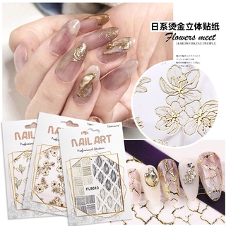 สติ๊กเกอร์ตกแต่งเล็บ 3D Nail สีทอง ติดได้เลย