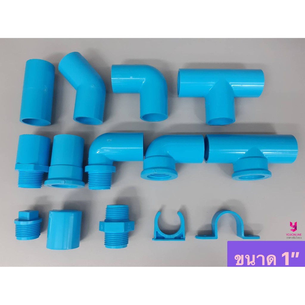 YOJI ONLINE อุปกรณ์พีวีซี 1