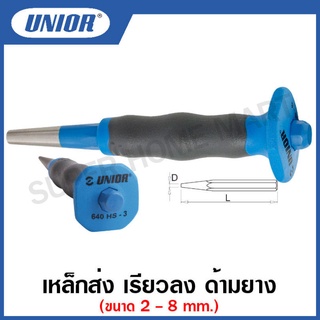 Unior เหล็กส่ง เรียวลง ด้ามยาง ขนาด 2 ถึง 8 มิล รุ่น 640HS (640/6HS) (Drift Punches with Handle) #เหล็กส่ง #เรียวลง