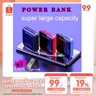 Power Bank 20000mAh พาวเวอร์แบงค์ แบตสำรอง ชาร์จเร็ว รองรับชาร์จเร็ว HY-185