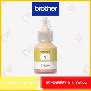 Brother BT-5000Y Ink Yellow หมึกสำหรับเครื่องพิมพ์ (สีเหลือง) ของแท้