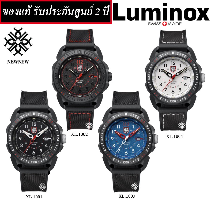 นาฬิกาผู้ชาย​ Luminox ICE-SAR ARCTIC 1000 SERIES รุ่น XL.1001/XL.1002/XL.1003/XL.1007 ของแท้รับประกั