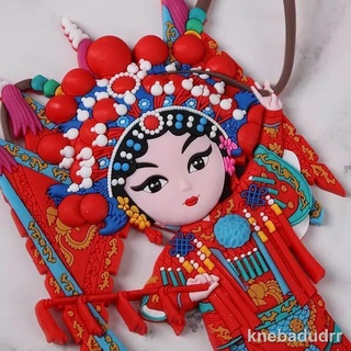 การประกันคุณภาพ♘❏Peking Opera Mask สเตอริโอตู้เย็นสติกเกอร์สไตล์จีนของขวัญรุ่น Q Creative แม่เหล็กส่งเพื่อนของขวัญพิเศษ