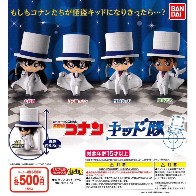 Gashapon Detective Conan : Kid Corps กาชาปองโคนัน
