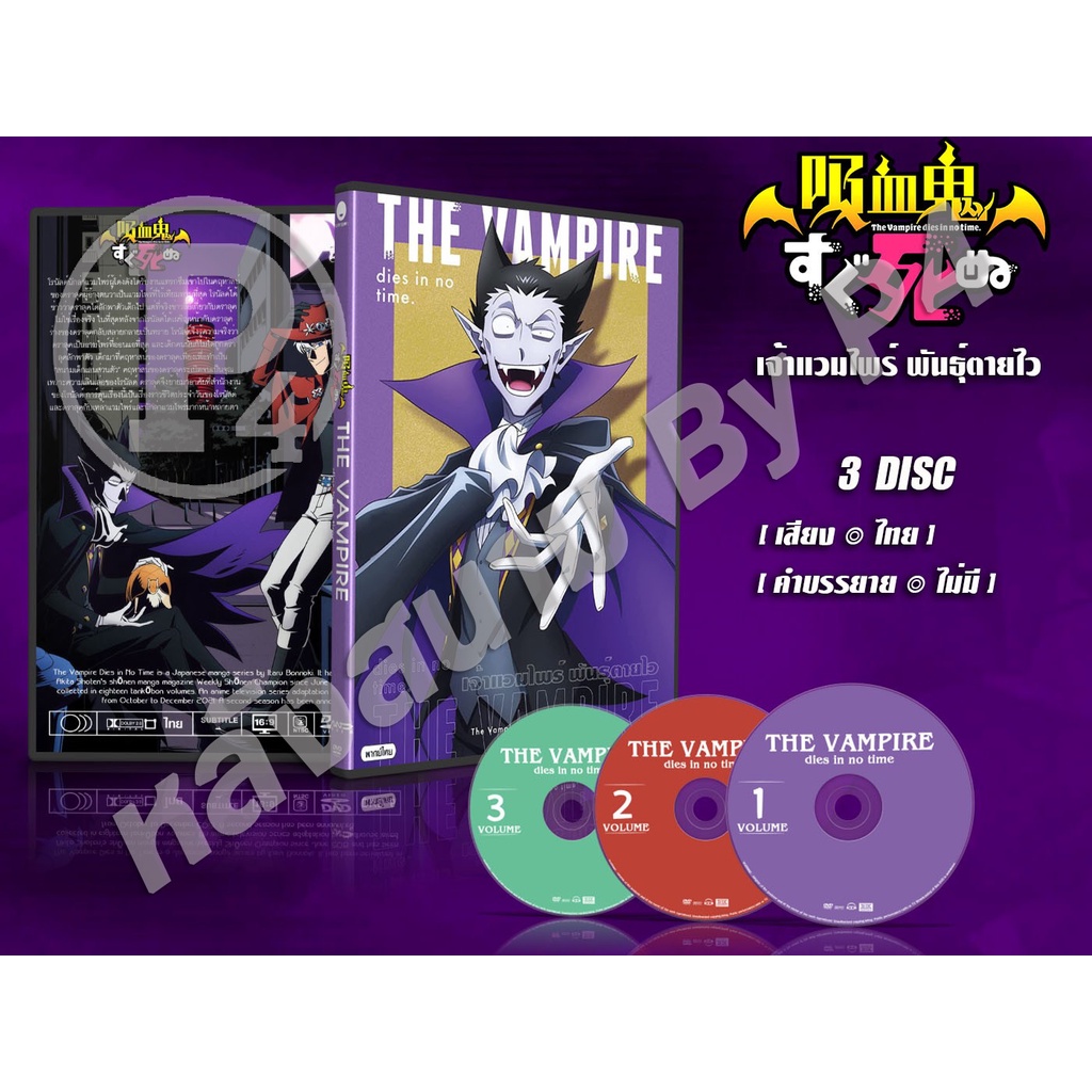 Anime Keychain The Vampire Dies in No Time Kyuuketsuki Sugu Shinu Draluk  Ronald Acrylic Keyring strap Figure hanging 6cm